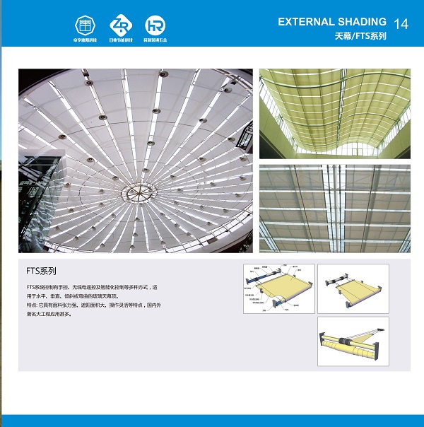 天棚簾、FSS遮陽(yáng)——新城地產(chǎn)戰(zhàn)略